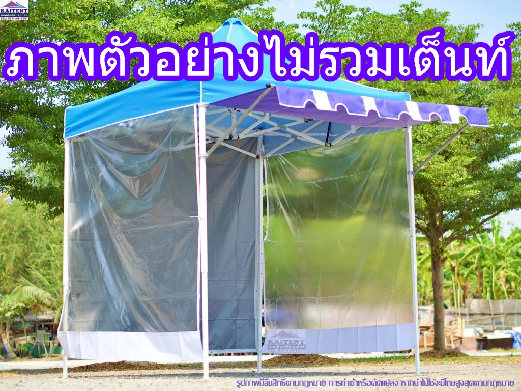 อุปกรณ์เต็นท์ ผ้าเต็นท์ โครงเปล่า ผ้ากั้น กันสาด 4 อุปกรณ์เต็นท์ ผ้าเต็นท์ โครงเปล่า ผ้ากั้น กันสาด 3