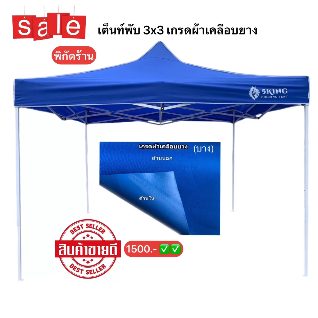 ตัวอย่างเต็นท์พับได้ทุกแบบ 86